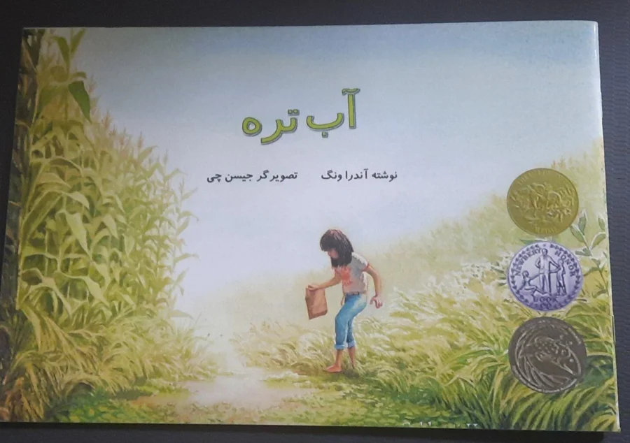 آبتَره